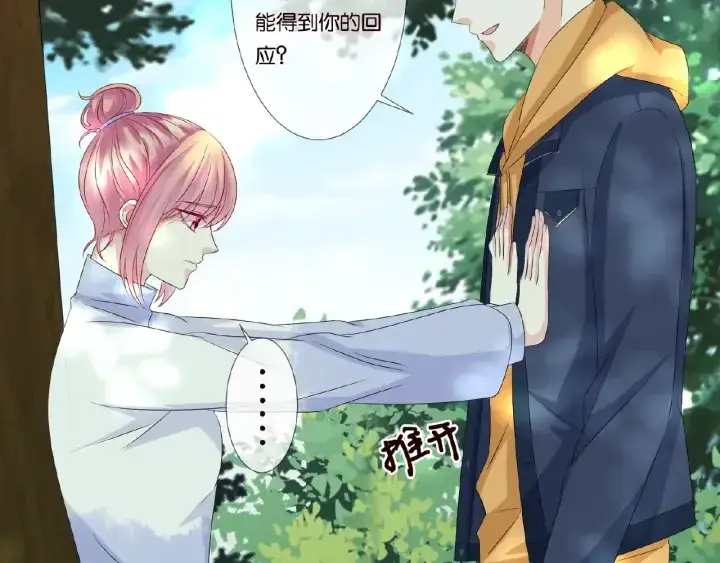 《名门挚爱》第48话 北冥夜过分的要求图6