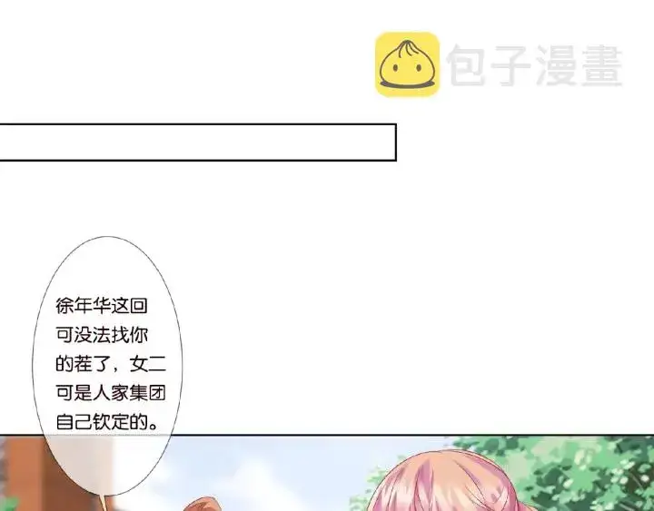 《名门挚爱》第48话 北冥夜过分的要求图61