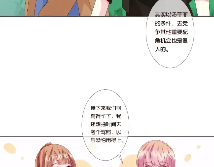 《名门挚爱》第48话 北冥夜过分的要求图63