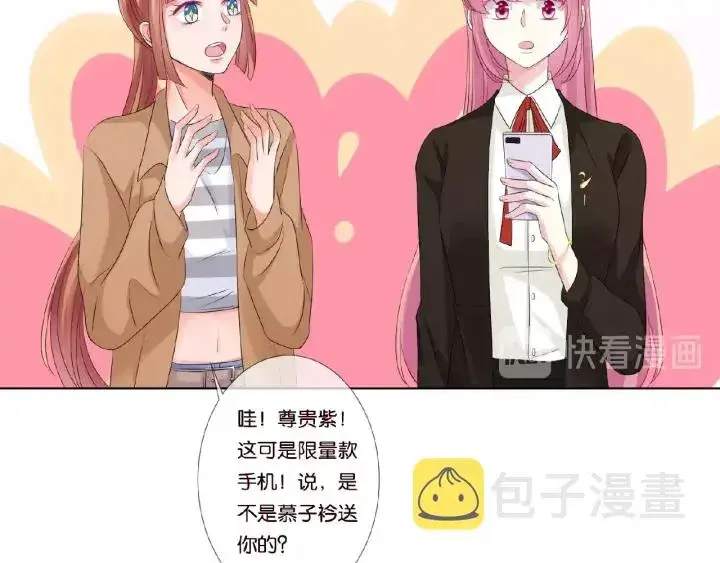《名门挚爱》第48话 北冥夜过分的要求图64