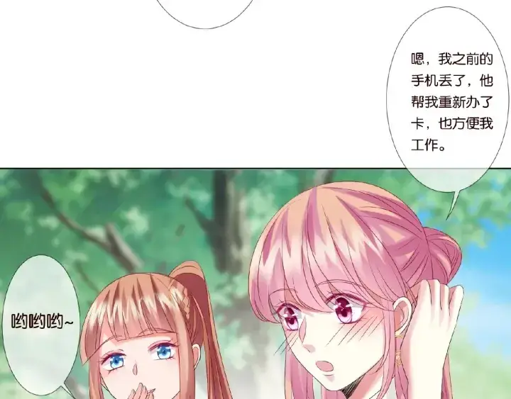 《名门挚爱》第48话 北冥夜过分的要求图65