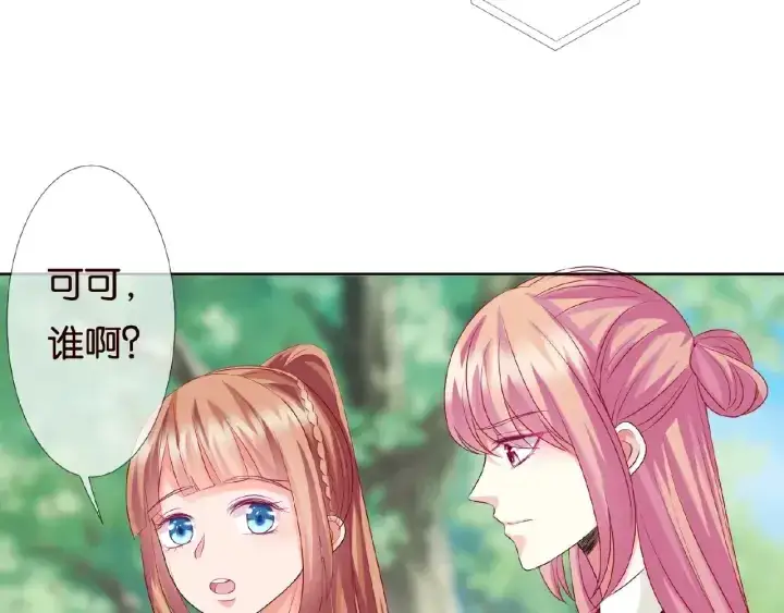 《名门挚爱》第48话 北冥夜过分的要求图69