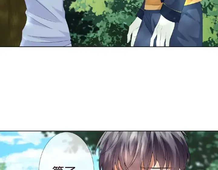 《名门挚爱》第48话 北冥夜过分的要求图7