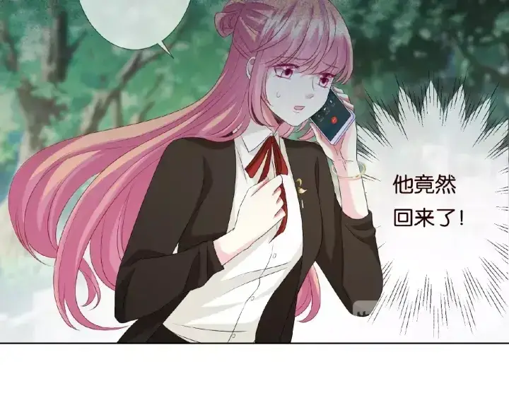 《名门挚爱》第48话 北冥夜过分的要求图72