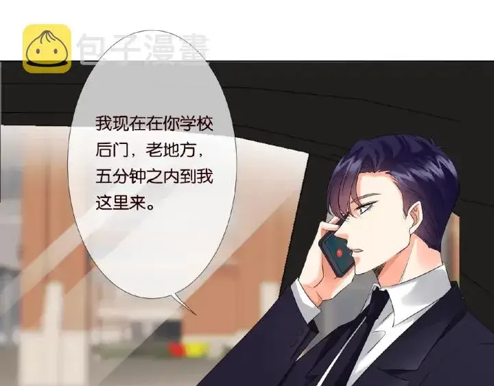 《名门挚爱》第48话 北冥夜过分的要求图74
