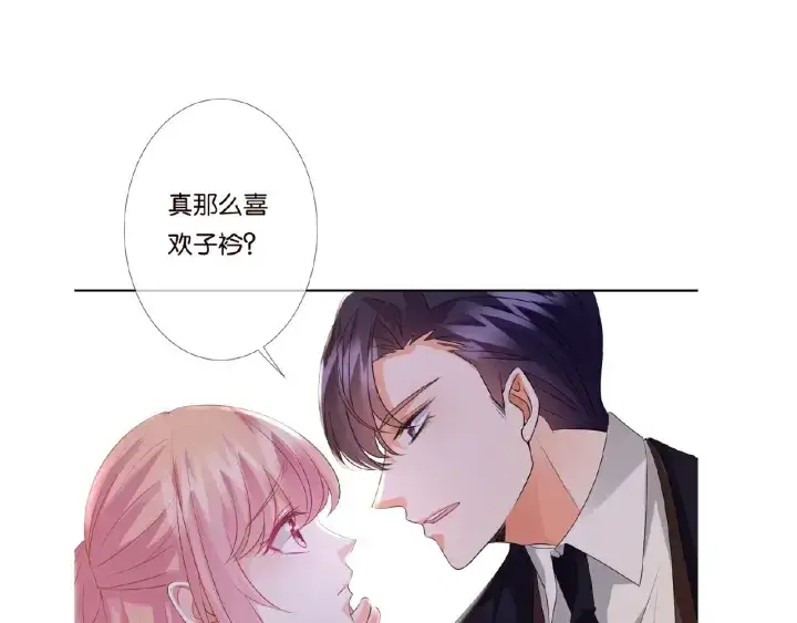 《名门挚爱》第48话 北冥夜过分的要求图78