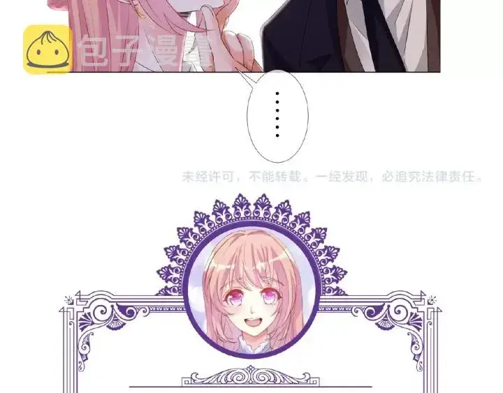 《名门挚爱》第48话 北冥夜过分的要求图79