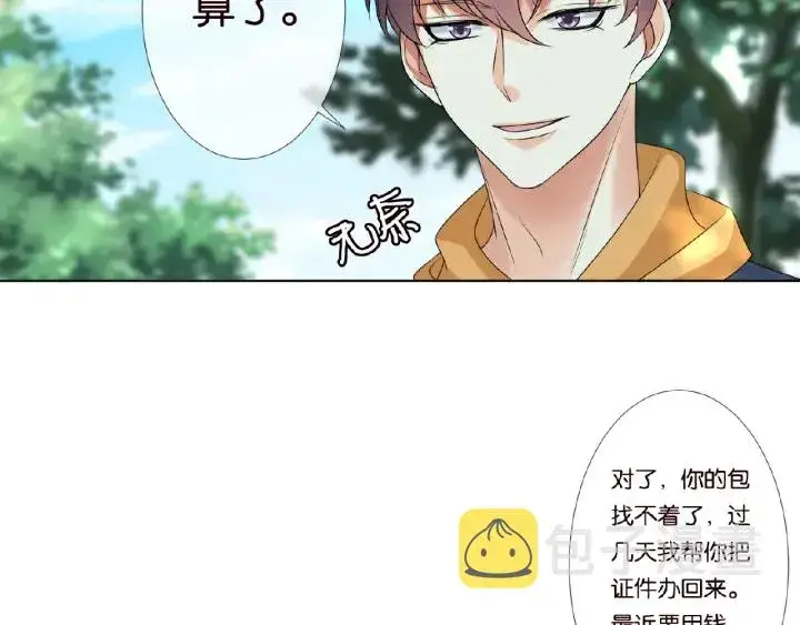 《名门挚爱》第48话 北冥夜过分的要求图8