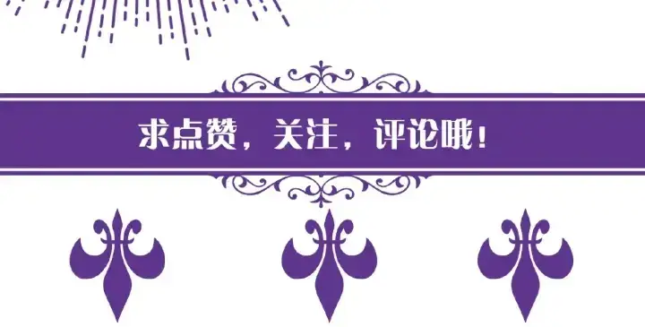 《名门挚爱》第48话 北冥夜过分的要求图82