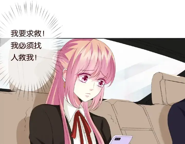 《名门挚爱》第49话 你是我的女人图19