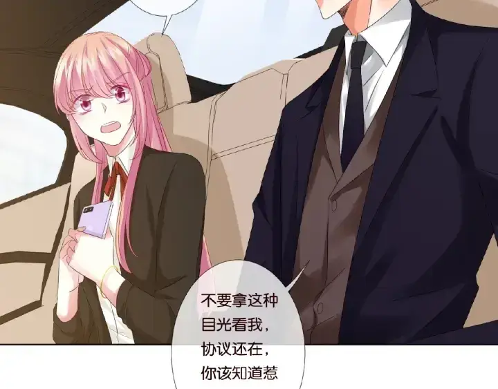 《名门挚爱》第49话 你是我的女人图21