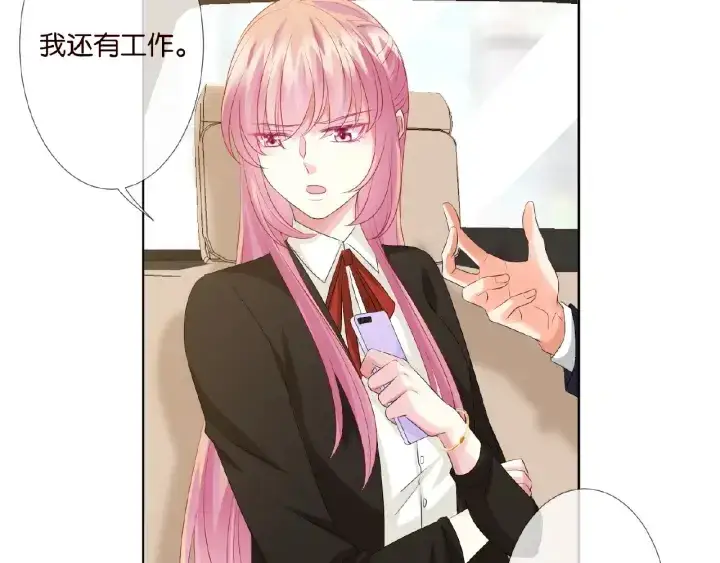 《名门挚爱》第49话 你是我的女人图24