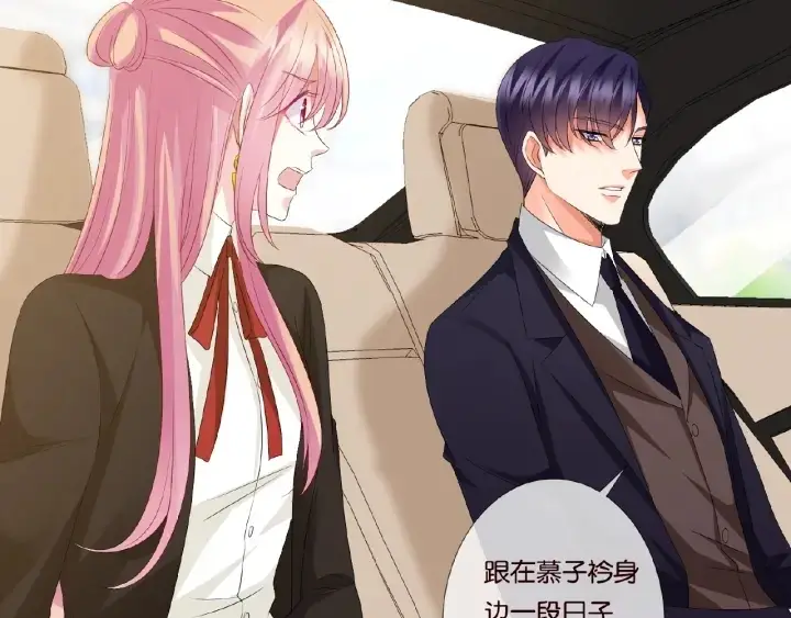 《名门挚爱》第49话 你是我的女人图26