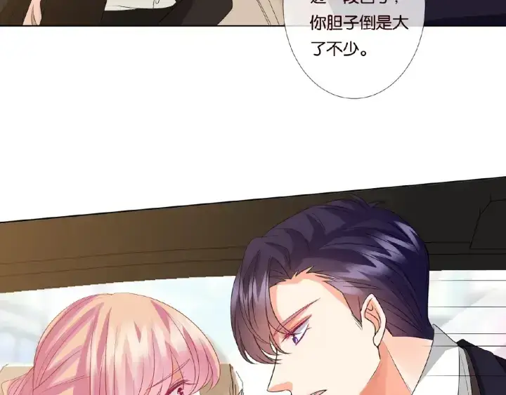 《名门挚爱》第49话 你是我的女人图27