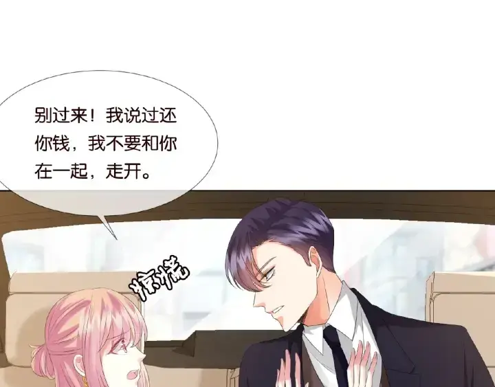 《名门挚爱》第49话 你是我的女人图29