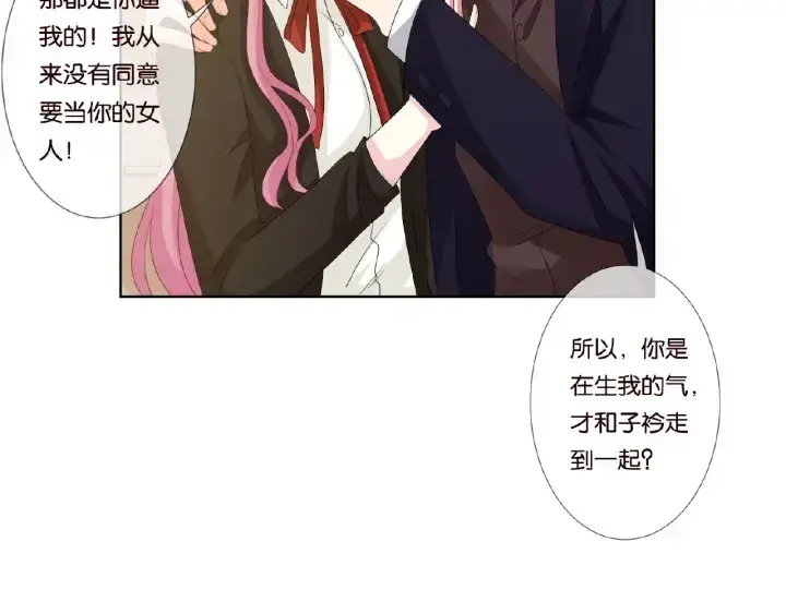 《名门挚爱》第49话 你是我的女人图34