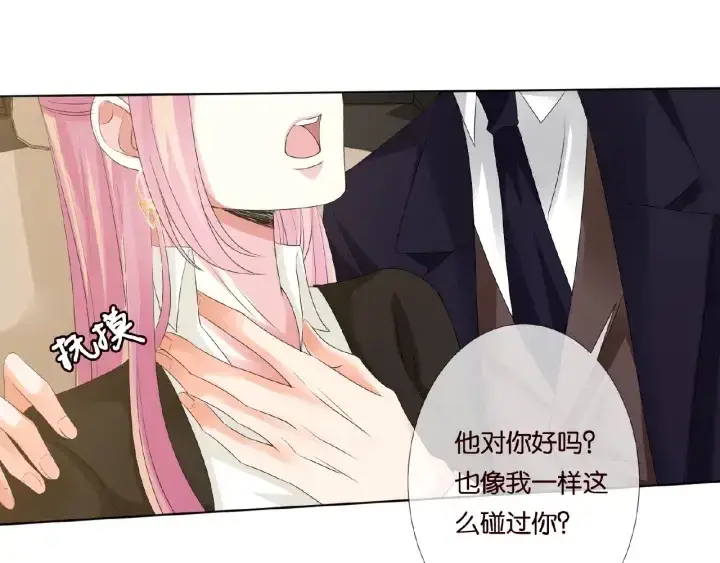 《名门挚爱》第49话 你是我的女人图35