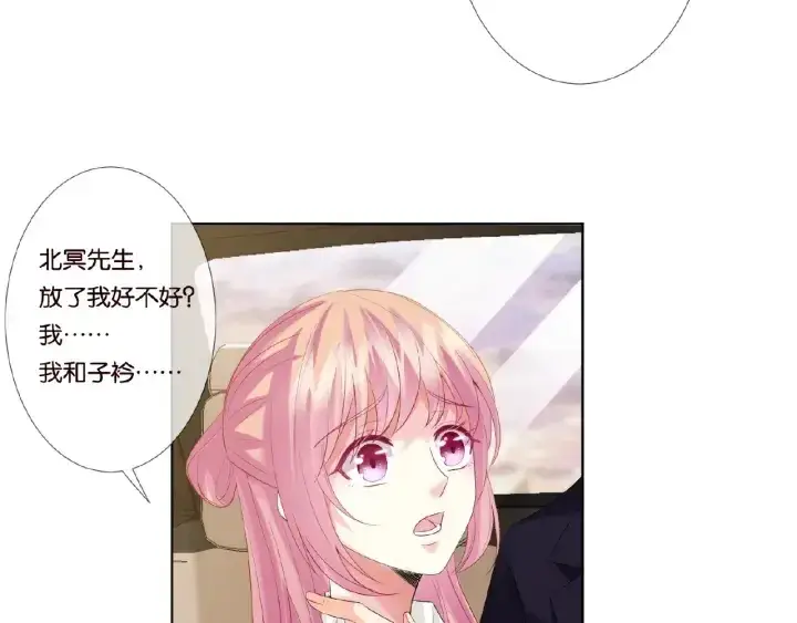 《名门挚爱》第49话 你是我的女人图36