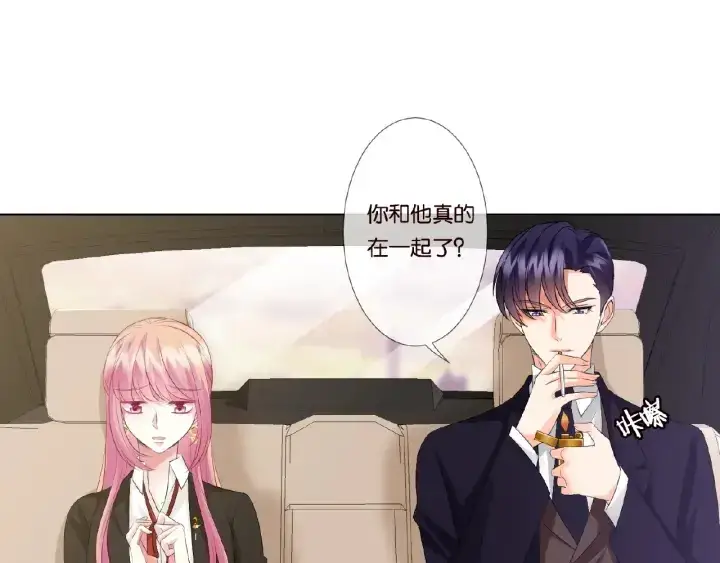 《名门挚爱》第49话 你是我的女人图40