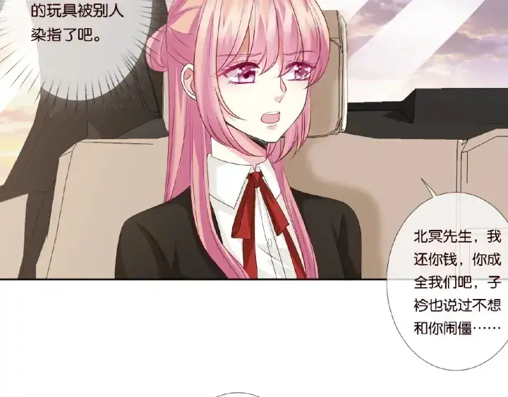 《名门挚爱》第49话 你是我的女人图42