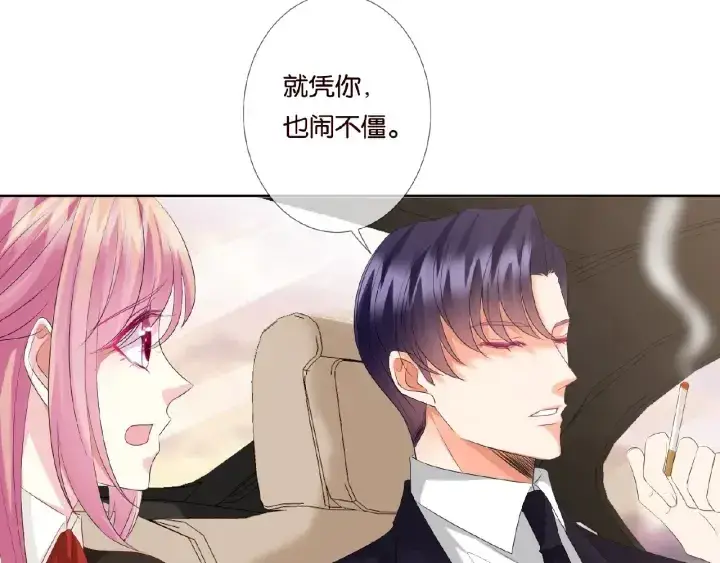 《名门挚爱》第49话 你是我的女人图43