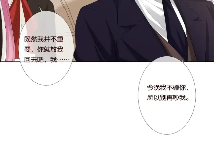 《名门挚爱》第49话 你是我的女人图44