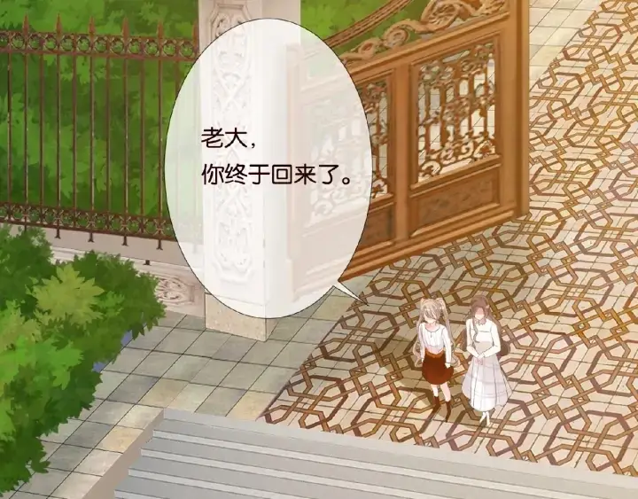 《名门挚爱》第49话 你是我的女人图47