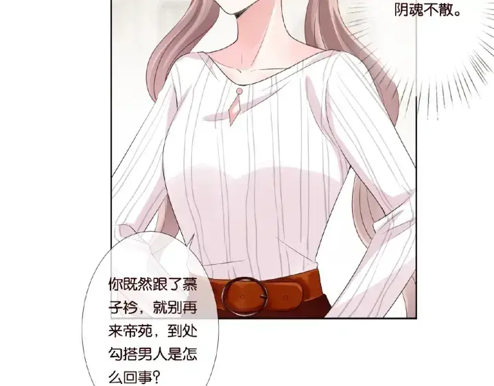《名门挚爱》第49话 你是我的女人图52