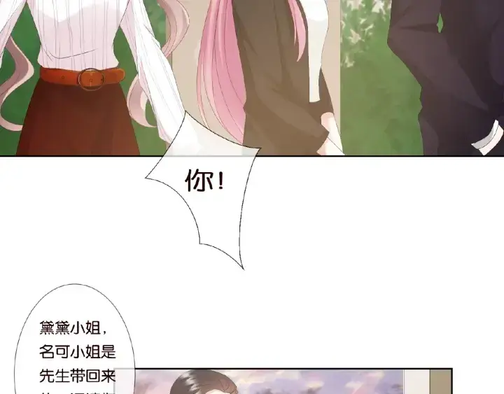 《名门挚爱》第49话 你是我的女人图54