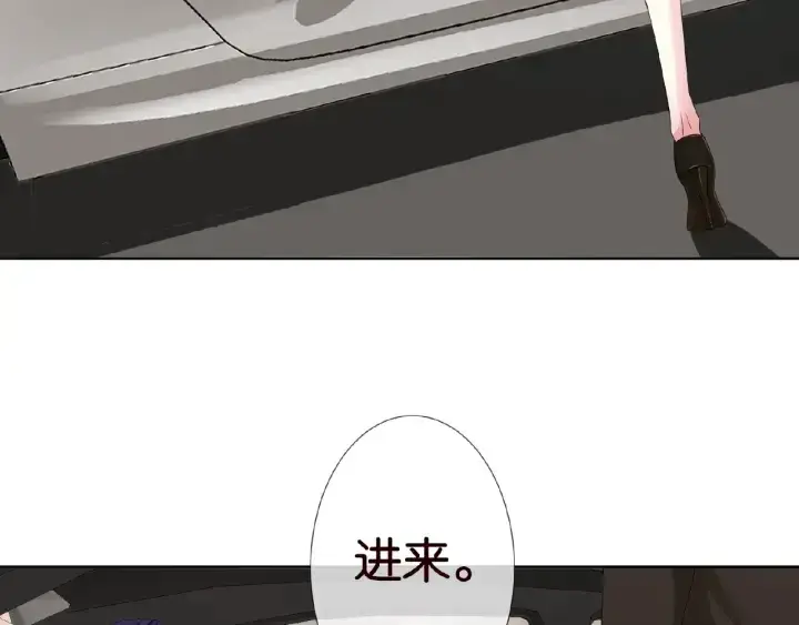 《名门挚爱》第49话 你是我的女人图6