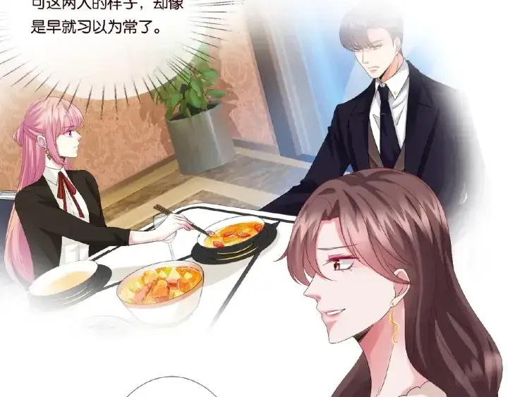 《名门挚爱》第49话 你是我的女人图62