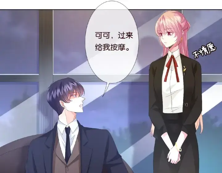 《名门挚爱》第49话 你是我的女人图64