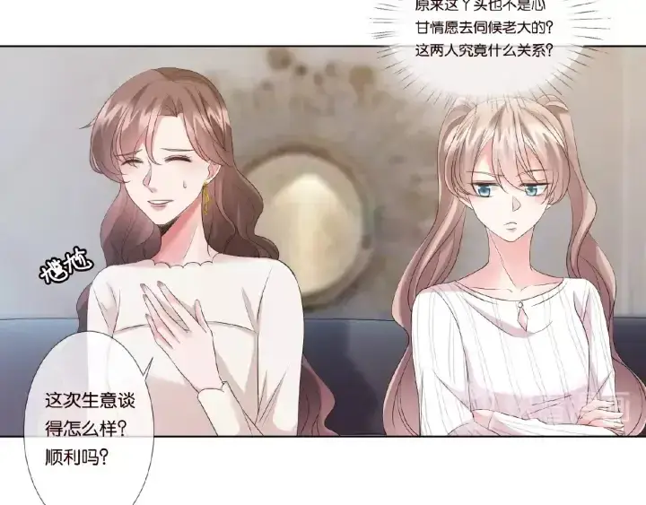 《名门挚爱》第49话 你是我的女人图66