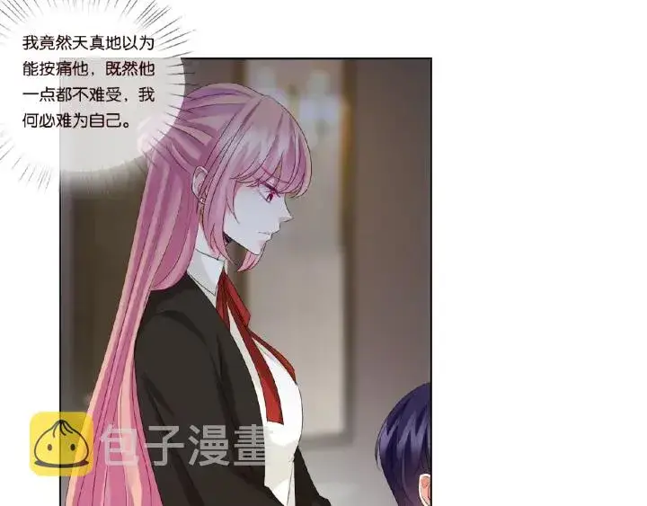 《名门挚爱》第49话 你是我的女人图69