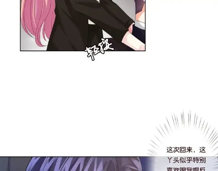 《名门挚爱》第49话 你是我的女人图70