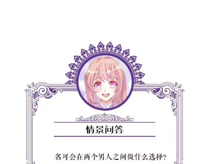 《名门挚爱》第49话 你是我的女人图77