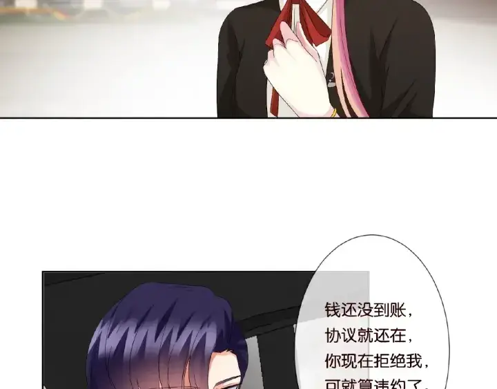 《名门挚爱》第49话 你是我的女人图9