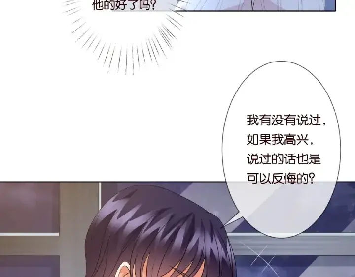 《名门挚爱》第50话 第一次接吻图15