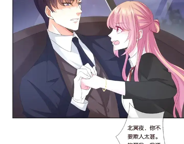 《名门挚爱》第50话 第一次接吻图22