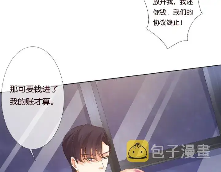《名门挚爱》第50话 第一次接吻图23