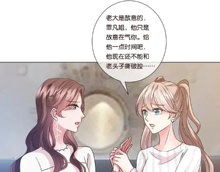 《名门挚爱》第50话 第一次接吻图31