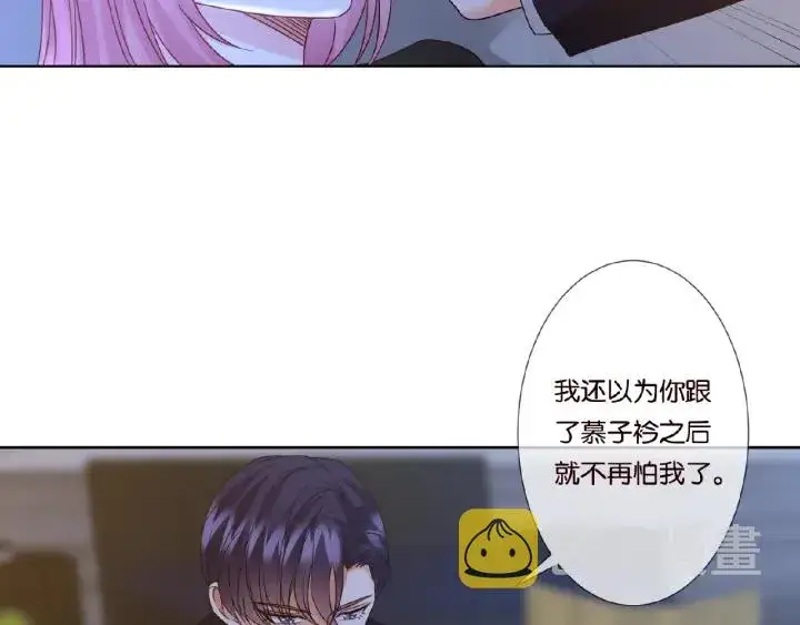 《名门挚爱》第50话 第一次接吻图43