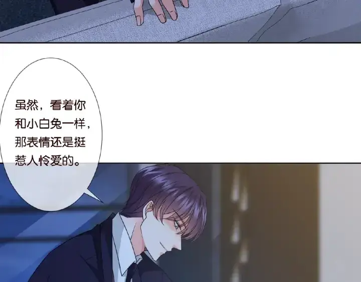 《名门挚爱》第50话 第一次接吻图45