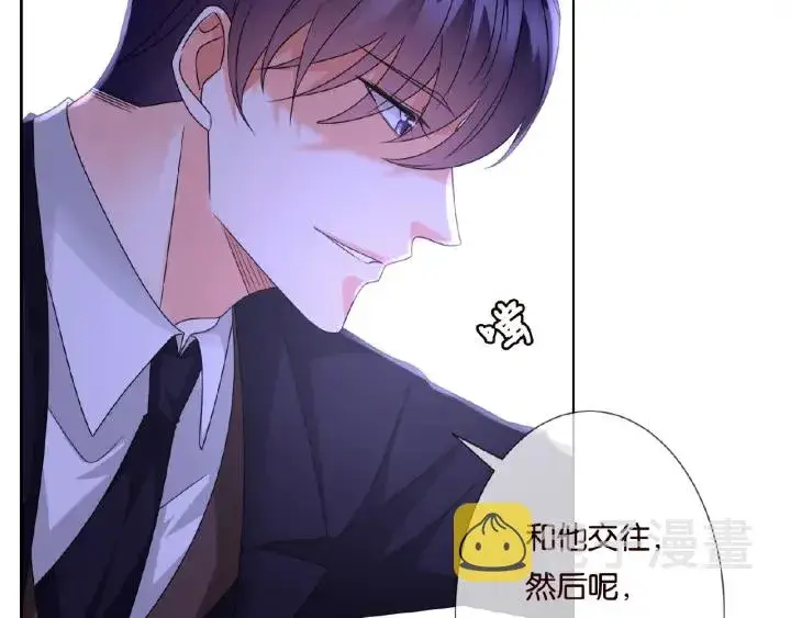 《名门挚爱》第50话 第一次接吻图49