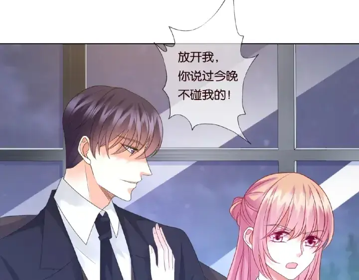 《名门挚爱》第50话 第一次接吻图6
