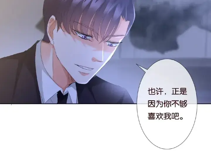 《名门挚爱》第50话 第一次接吻图60
