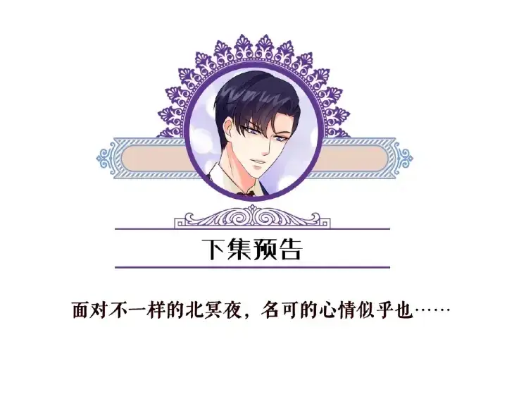 《名门挚爱》第50话 第一次接吻图73