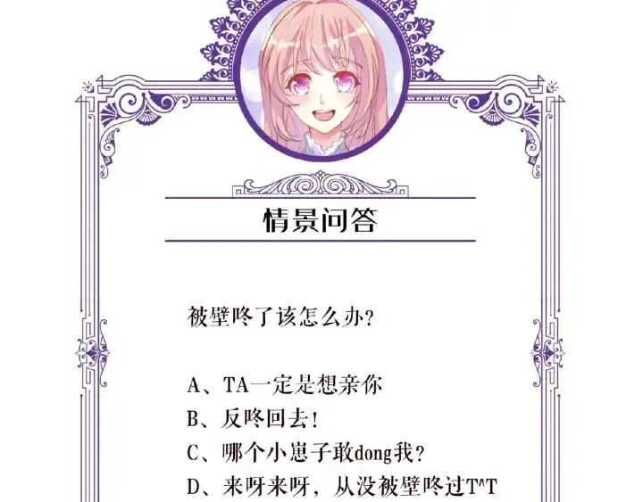 《名门挚爱》第50话 第一次接吻图76