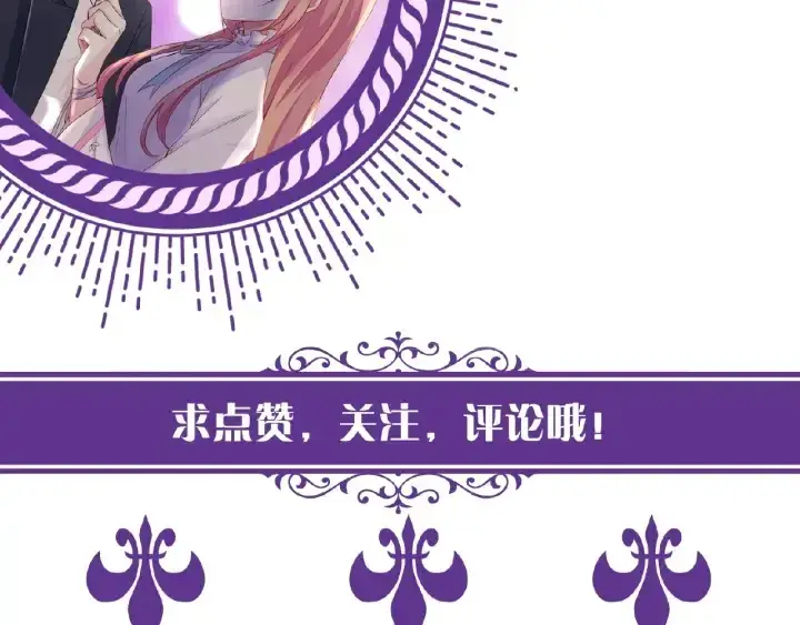 《名门挚爱》第50话 第一次接吻图78