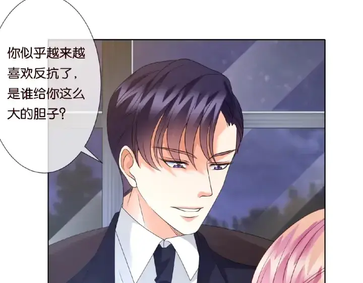 《名门挚爱》第50话 第一次接吻图8